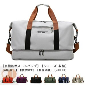 【送料無料】バッ ボストン ゴルフ 3way レディース メンズ 大容量 収納 シューズ 撥水加工 防水 超軽量 全7色 ゴルフバッグ ボストンバッグ