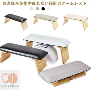 【送料無料】業務用 美容院 サロン 手の枕 肘置き 木製 防汚 防水 PUレザー ジェルライト収納 LEDライト収納可 手の枕
