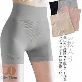 【送料無料】響かない ストレッチ ショーツ 快適 透けない ボックスショーツ スリム ヒップアップ 無地 ボクサーパンツ