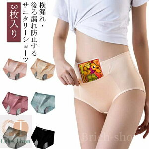【送料無料】パンツ 初潮 失禁用ショーツ 産褥ショーツ 生理用ショーツ 下着 冷え対策 ポケット 生理用 夜用 ジュニア