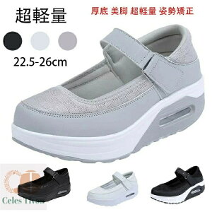 【送料無料】レ 軽量 美脚 船型底 スリップオン エアクッション付き アウトドアスリッポン 姿勢矯正ダイエット 超軽量 美脚 厚底 レディース