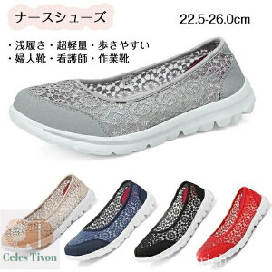 yzJWA ₷ y 󗚂 Xj[J[ Xb| fB[X  ɂ i[XV[Y fB[X Xb|