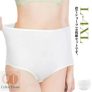 【送料無料】使い捨てパ トラベル 海外旅行 出張 レディース 災害 個包装 旅行 10枚入り コットン ハイウェスト 使い捨てショーツ マタニティ