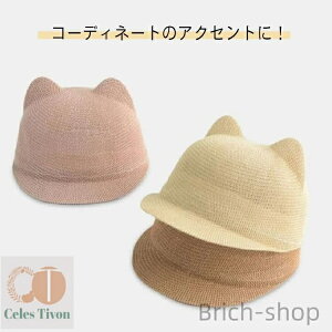 【送料無料】プレゼント 暑さ対策 子供 麦わら帽子 シェード 夏 春 無地 男の子 女の子 おしゃれ 紫外線対策 日よけ 可愛い くま 猫耳 猫耳 涼しい 可愛い ベビー 耳付き ストローハット 赤ち