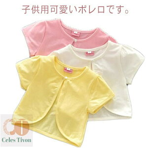 yz    Rbg t Ԃ WPbg ̎q q J[fBK LbY xr[ {