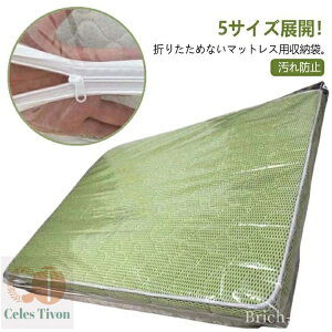 �y���������z���[ �^�� ���z�� ���[ �ۊ� �}�b�g���X�J�o�[ �{�b�N�X�V�[�c �W�b�p�[�t�� ���� �ی�� ���[�� �}�b�g���X �o�b�O �}�b�g���X