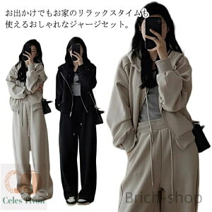 【送料無料】旅行 通学 体操 冬 秋 春 スエット トレーナー 長袖 スポーツウェア 上下セット ジャージ スウェット ジップパーカー ルームウェア セットアップ ジャージセット 部屋着 トレー