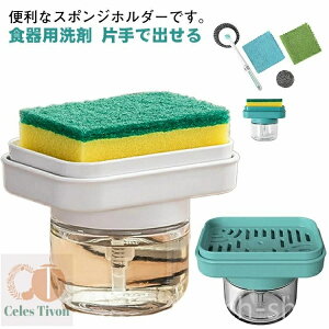 【送料無料】いやすい 片手 小型 スポンジトレー スポンジラック 洗剤入れ スポンジ置き 台所 おしゃれ 洗剤 キッチングッズ ホワイト ブルー