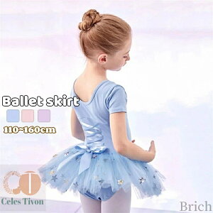 【送料無料】バレエレオタード ワンピース 子供用 半袖 バレエ衣装 女の子 スナップボタン キッズウェア 体操 ダンス 練習服 ステージ衣装 スカート レッスン着 女の子 子供レオタード キッ