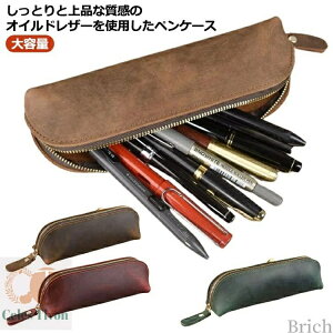 【送料無料】レザー 丈夫 革小物 収納 文具 文房具 対応 万年筆 ペン入れ レディース ポーチ ペン 小さめ ビジネス 高校生