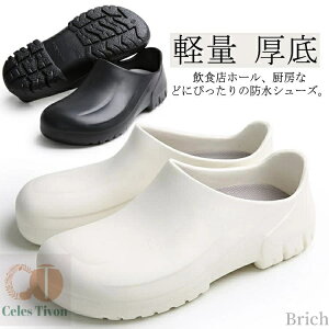 【送料無料】シューズ 調理 防臭 抗菌 作業靴 滑りにくい スリッポン 防水 レディース 軽量 ワークシューズ 軽量 コック