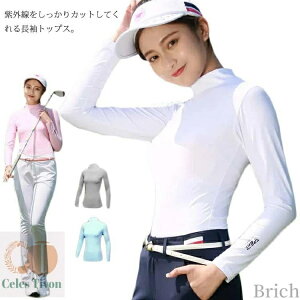 【送料無料】ストレッチ 吸水速乾 薄手 日焼け防止 スポーツウェア アンダーウェア インナー 接触冷感 ハイネック 長袖