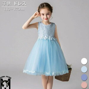 【送料無料】子供ドレス スパンコール ピアノ発表会 ドレス おしゃれ 女の子 ロング パーティードレス ジュニア ワンピース キッズ フォーマル 子供 ドレス 発表会 子供ドレス 長袖 結婚式