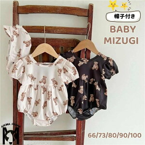 ベビー水着 女の子 ワンピース 子供 ベビー水着 韓国風 赤ちゃん キッズ キャップ付き 2点セット 帽子付き 女の子水着 子供用 ロンパース水着 くま柄 かわいい こども みずぎ 水着 海水浴 温
