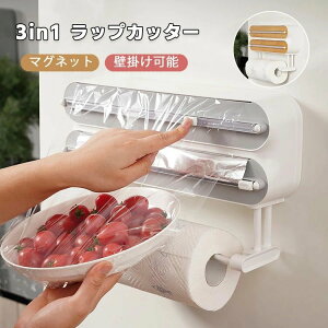 ラップカッター ラップケース ラップカット キッチンペーパーホルダー ラップホルダー キッチン アルミホイルケース クッキングシート 双方向切断 冷蔵庫 マグネット 台所 収納 シンプル