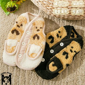 犬服 ドッグウエア かわいい 冬 犬の服 猫服 ペット服 タンクトップ ベスト コート 袖なし ふわふわ 保温 防寒 抜け毛防止 小型犬 中型犬 ペットウェア お散歩 お出かけ 送料無料