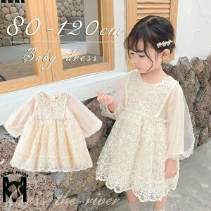 ベビードレス 結婚式 チュールドレス ベビー リングガール ドレス セレモニードレス ピアノ発表会 子供ドレス ワンピース 女の子 演奏会ドレス レース 可愛い ふんわり パフスリーブ 入園式