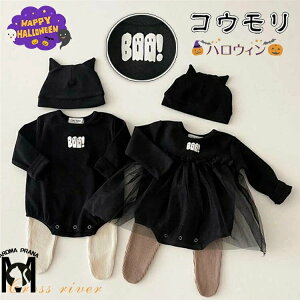 ハロウィン 1歳 2歳 ハロウィン ベビー 赤ちゃん 着ぐるみ ロンパース コウモリ 小悪魔 フード付き メッシュ 長袖 ハロウィン 仮装 ハロウィン 衣装 男の子 女の子 ハロウィーン衣装 ハロウィ