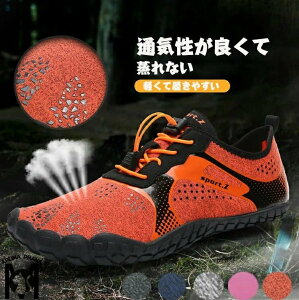 【送料無料】トレーニングシューズ ジム シューズ 超軽量 男女兼用 スニーカー レディース メンズ 筋トレ ベアフット フィットネス 疲れない 通気性 かわいい 蒸れない 外反母趾 運動 ラン