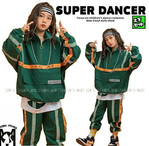 ウィンドブレーカー キッズ ダンス衣装 上下 ジャージ ヒップホップ セットアップ ファッション キッズダンス衣装 男の子 トップス パンツ K-POP 韓国 反射板 緑