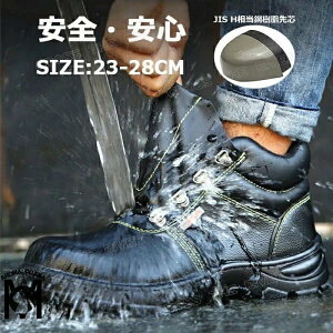 安全靴 ハイカット 防水 安全靴 ブーツ ミドルカット 安全靴 防水 軽量 安全靴 ハイカット レディース 23.5 安全靴 ハイカット ボア 防寒 レディース 23.5 メンズ 大きいサイズ 28 27 26 25 24 23 冬