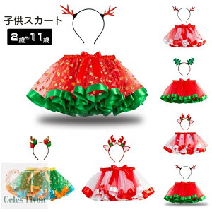 NX}X `` XJ[g LbY nEB NX}X ߑ LbY xr[ ̎q ``XJ[g ԃbh N[ JtpjG oGhX qp NX}X \ TUTU 