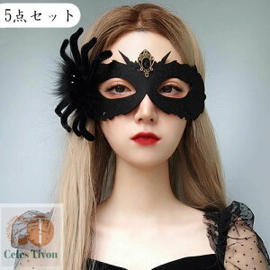 仮面 マスク 5点セット ハロウィン クモ お面 コスプレ 怖いマスク 動物 鹿 コスチューム ハロウィーン 軽い 夏祭り 復活祭 パーティー イベント お化け屋敷 忘年会 クリスマス会 新年会 安い