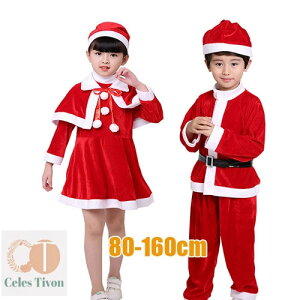 �q���� �N���X�}�X�ߑ� ���̎q �j�̎q �����s�[�X �}���g �X�q �Z�b�g ���� �L�b�Y �K�[���Y �R�X�`���[�� ���� �a���� �v���[���g �M�t�g �q�� �n���E�B���ߑ� �g���� �H �~ 80 90 100 110 120 130 