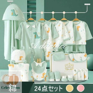 新生児 服 肌着セット ベビー服 ベビーギフトセット 赤ちゃん 女の子 男の子 春 秋 冬 出産祝い お祝い クリスマス プレゼント ベビー用品 プレゼント ギフト おしゃれ 可愛い 長袖ロンパー