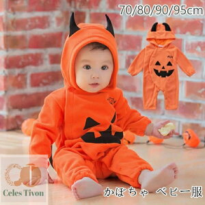 ハロウィン ベビー 赤ちゃん ロンパース かぼちゃ カバーオール コスプレ ハロウィン衣装 カボチャ 可愛い 女の子 男の子 着ぐるみ ベビー服 キッズ 帽子付き 長袖 コスプレ衣装 新生児 イベ