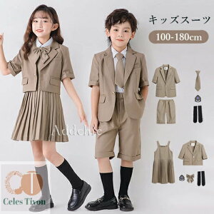 �q���X�[�c 5�_�Z�b�g �j�̎q ���̎q �t �� ���� �㉺�Z�b�g �Z�b�g�A�b�v �L�b�Y �W���P�b�g �����s�[�X �t�H�[�}���X�[�c ���܎O ���� ���� ���w�� ���w�� ���Ǝ� ���w�� ������ ���t�� ��