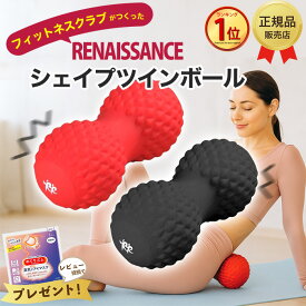 【最強配送】シェイプツインボール ルネサンス 東急スポーツオアシス レッド ブラック 振動マシン 骨盤底筋 フィットネスマシン STB-100 振動5段階