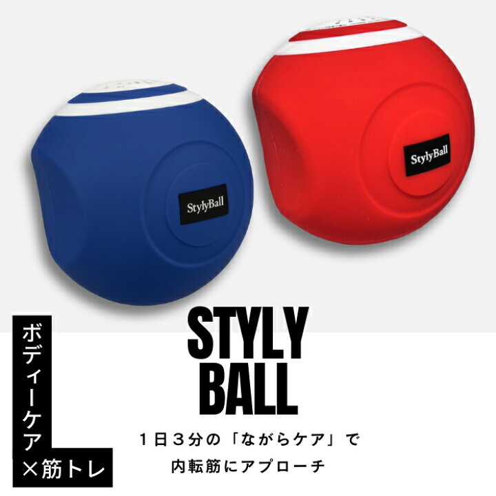 楽天市場】【最強配送】スタイリーボール レッド ネイビー ルネサンス 