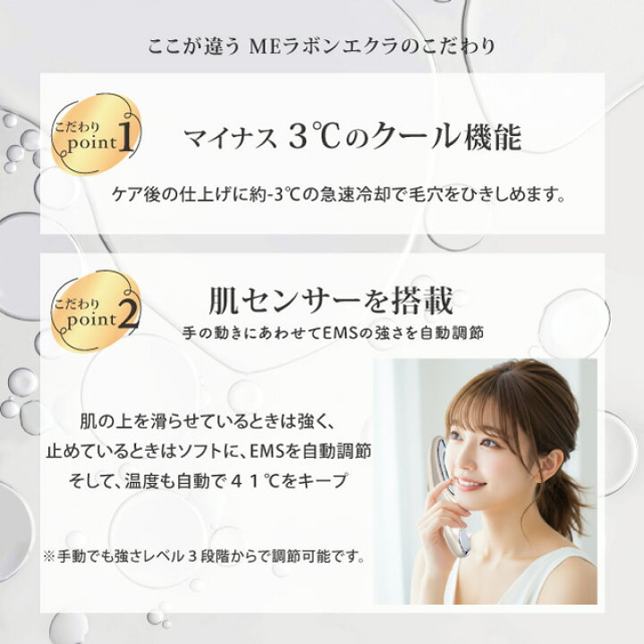 楽天市場】【最強配送】MEラボンエクラ 美顔器 テレビ紹介商品 EMS 