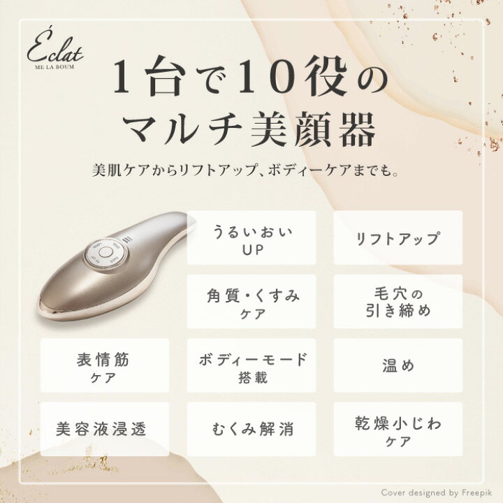 楽天市場】【最強配送】MEラボンエクラ 美顔器 テレビ紹介商品 EMS 