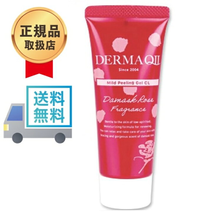 楽天市場】デルマキューII マイルドピーリングゲル CL 35g ダマスク 