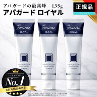 アパガードロイヤル 135g 2本~3本セット 薬用歯磨きAPAGARD ROYAL 歯磨き粉 白い歯 美白歯磨き