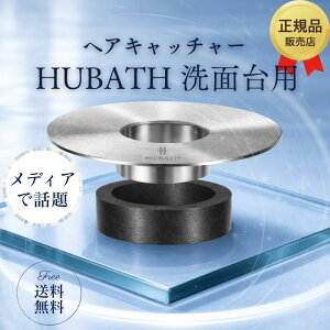 HUBATH ���ʑ� �w�A�[ �L���b�`���[ �q���[�o�X ���ʑ� �}�O�l�b�g �r���� �S�~�� �r���a �|�� �r�����l�b�g �r���a�l�b�g �͂��������� �l�b�g ���ݎ� makuake �������� �ʔ̃p�b�P�[�W