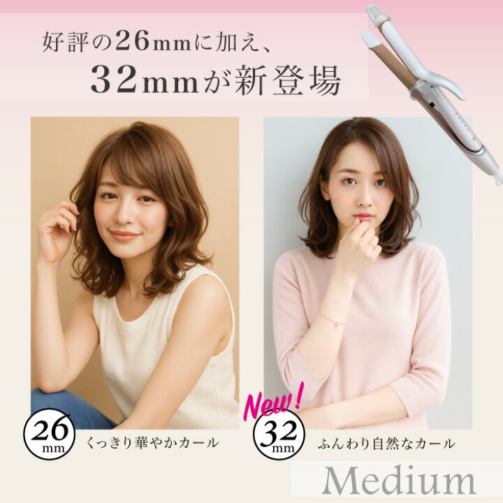 楽天市場】KINUJO 絹女 2WAY IRON 32mm 26mm キヌージョ ツーウェイ  