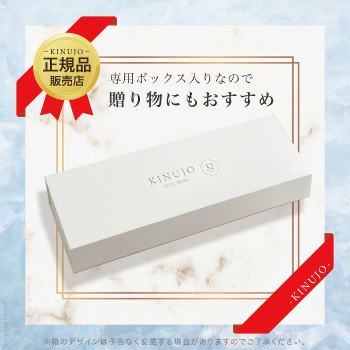 楽天市場】【正規品取扱店】KINUJO 絹女 Curl 絹女カール カール 