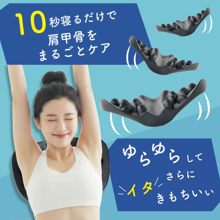 楽天市場】RAKUNA ラクナ 肩甲骨はがしピロー ラクナ 肩 かた 首 肩 