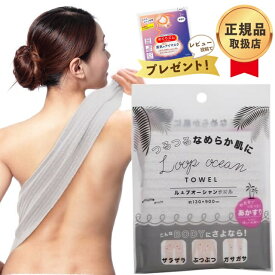 ループオーシャンタオル 正規品 グレー 韓国式あかすりタオル ボディタオル マルチループ構造 テレビ紹介商品 レジェンド松下