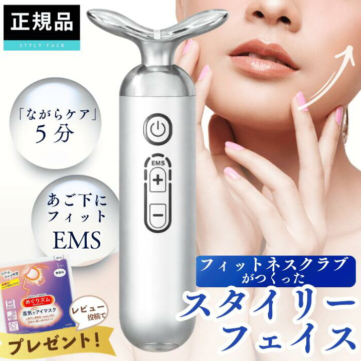 楽天市場】スタイリーフェイス フィットネスクラブがつくった 美顔器 