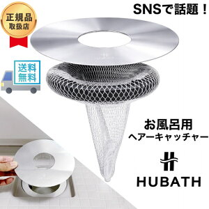 HUBATH �����C�p �w�A�L���b�`���[ �q���[�o�X �w�A�[�L���b�`���[ �X�^���_�[�h�T�C�Y STD140 ���� ���C �}�O�l�b�g �|�� �r���a �r���� �l�b�g ���̖� �S�~�� makuake �� �r�� ���K�i