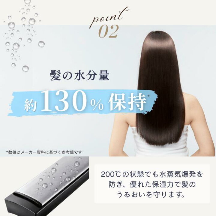 楽天市場】Brighte ブライト ヘアアイロン 3D SILK STRAIGHT IRON 