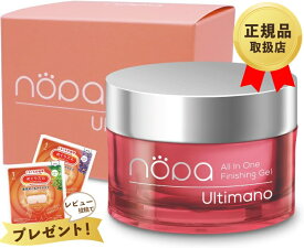 nopa ノパ オールインワンフィニッシングゲル ウルティマーノ 正規品 80g 美容 化粧品 ハリ ツヤ キメ 潤い 整肌 肌柔軟 保護 保湿 北斗晶プロデュース