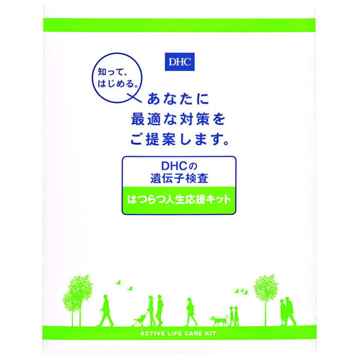 楽天市場】DHC 遺伝子検査 はつらつ人生応援キット 遺伝子検査キット 