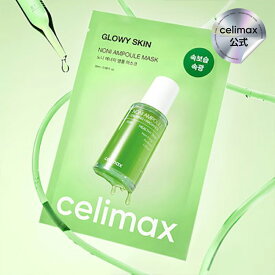 【celimax 公式】＼7/15~7/18限定★最大2,600円クーポン／ノニアンプルマスク10枚 / 鎮静 / 肌荒れ / 潤い / 輝き / 高濃縮 / ノニアンプル / 心地よい超密着力 しっとり 保湿 水分 ツヤ 潤い うるツヤ 韓国コスメ セリマックス celimax