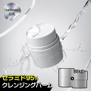 �ycelimax �����z[�Z���~�h���x100%] �f���A���o���A �s�����t�@�C���O �N�����W���O�o�[�� �{�i50ml�{���t�B��50ml ����������Ƃ�I ���r�� �q���� ��h�� �N�����W���O�o�[�� �N�����W���O