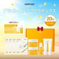 【celimax公式】＼韓コス祭り限定！30%クーポン★10/6~10/7限定／ブライトニンググロウボックス ブライト…